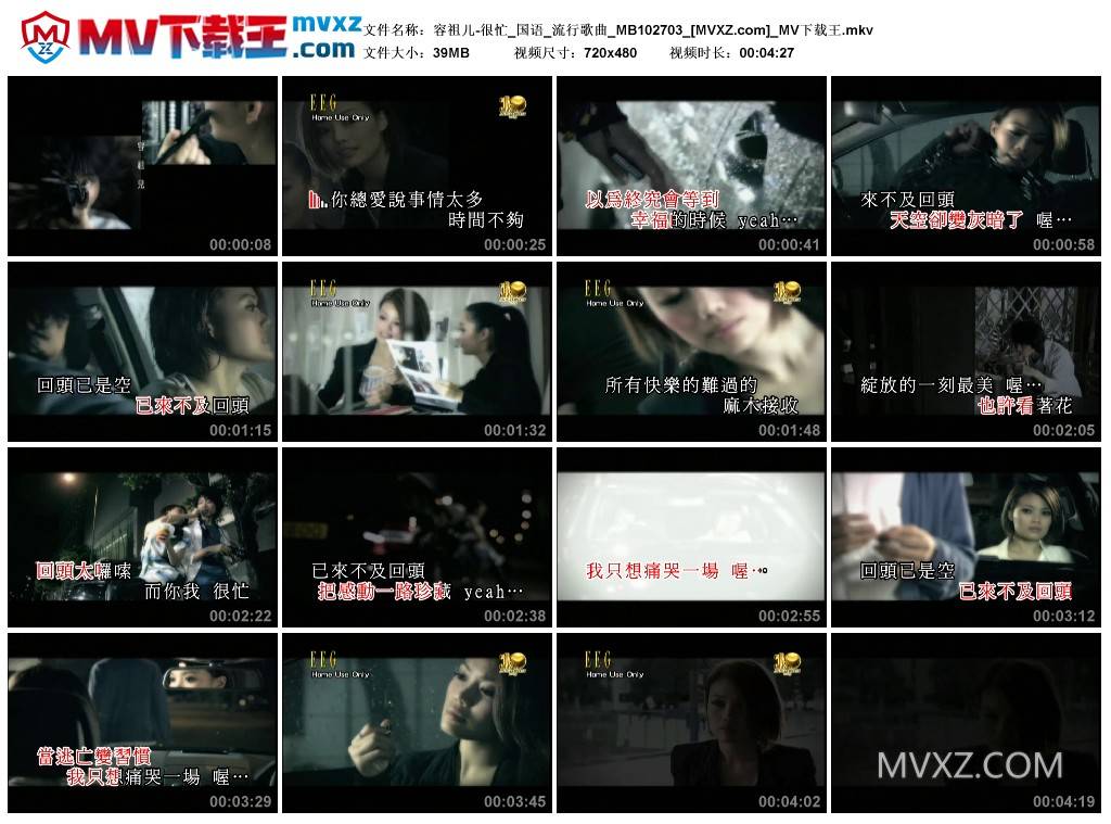 容祖儿-很忙_国语_流行歌曲_MB102703